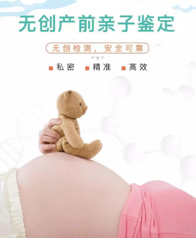 怀孕几个月怎么鉴定孩子父亲是谁[黔东南],黔东南无创产前亲子鉴定多少钱一次