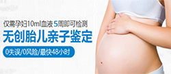 黔东南胎儿需要怎么做亲子鉴定，黔东南无创产前亲子鉴定收费多少钱