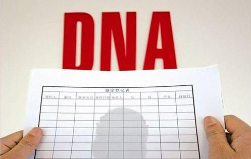 黔东南DNA鉴定哪家机构比较好,黔东南亲子鉴定具体流程